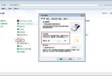 小编教你Win10鼠标灵敏度多少合适（win10鼠标默认灵敏度是多少）