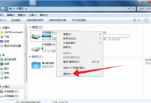 分享怎么清理Win7C盘还保留系统文件