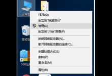 小编分享Win10系统打不开设置怎么办