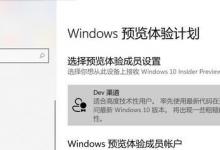 我来教你Win10总是更新失败怎么办（Win10总是更新失败怎么办）