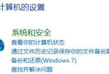 我来教你Win10系统提示“Window10无法更新