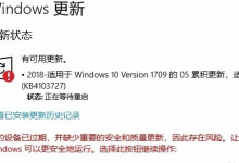 小编教你Win10更新一直安装失败无法更新怎么解决