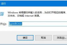 分享Win10如何关闭445端口（win10关闭445端口教程）