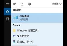 小编教你Win10kingsoft进程结束不了怎么办