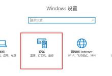 分享Win10鼠标滚轮如何设置（win10禁用鼠标滚轮）