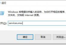 分享Win10关闭了防火墙还被拦截怎么办