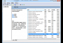 教你Win7旗舰版winmgmt.exe文件错误怎么办