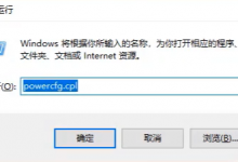 小编教你Win10键盘失灵如何修复（win10键盘失灵一键修复）