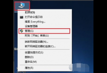 我来教你Win10重装系统后盘符错乱怎么解决（win10重装系统后盘符的顺序变了）