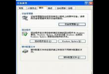 教你Win7怎么操作才能重装和修复声卡驱动