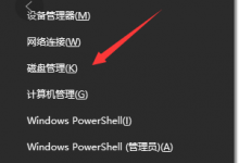 我来教你Win10新电脑只有一个C盘该如何分区