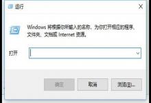 Win10 21H1系统在访问共享文件的时候突然被提示不能访问