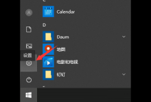 分享Win10电脑怎么快速取消电脑开机密码