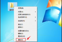 小编教你Win7给文件夹加密（win7给文件夹加密后怎么解密）