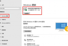 Win10 20H2值得更新吗？