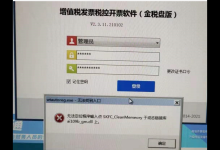 小编教你电脑提示Wtautoreg.exe无法找到入口怎么解决