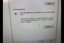 小编分享Win10删除原系统对正常的使用有什么影响吗