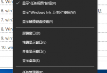 升级Win10 21H1系统后，开始菜单切换回Win7的样式