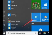 教你Win10如何关闭防火墙（win10如何关闭防火墙和杀毒软件）