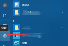 教你Win10电脑怎么快速清理C盘（Win10电脑怎么清理打印机）