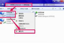 分享Windows10网络诊断DNS服务器未响应的解决办法