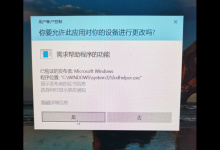 我来教你Win10电脑总是弹出需求帮助的功能提示该如何解决