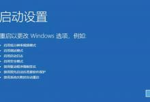 小编分享Win10无法正常启动先试试这些办法（Win10应用程序无法正常启动）