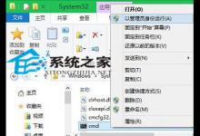 小编分享Win10电脑怎么以管理员运行cmd命令