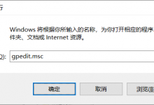 教你Win10电脑还原功能被本地策略组编辑器关闭了怎么打开