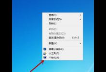 我来教你Win7电脑怎么更改桌面背景图片（win7电脑更改桌面背景没反应）