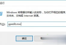 小编教你Win10怎么关闭自带的杀毒和防火墙