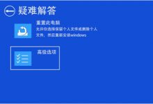 Win10 21H1系统出现了蓝屏问题，提示的蓝屏代码BAD SYSTEM CONFIG INFO