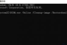 我来分享Win10系统运行软件一直提示XXXX程序无法找到入口怎么办