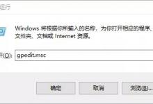 小编分享Win10怎么开机直达桌面并跳过锁屏登录界面