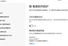 教你Win10提示您没有权限在此位置写入数据怎么解决