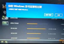 我来分享Win10许可证到期不激活会怎样（win10许可证过期怎么激活）