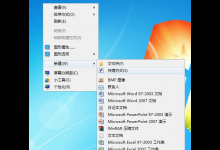 我来教你win7台式机怎么在桌面创建休眠快捷键