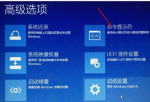 Win10 21H1系统修复失败无法进入系统怎么办？