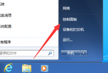 小编分享Win7电脑开机密码应该怎么取消（win7电脑忘记开机密码怎么办）