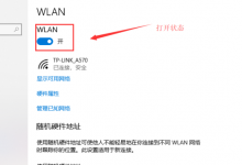 我来分享Win10连不上WiFi怎么办（win10电脑连不上wifi）