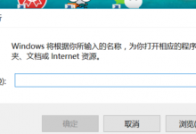 分享Win10自定义开机启动项如何设置（win10自定义开机启动项文件夹）