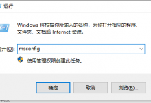 小编教你Win7怎么设置开机启动项（win7设置开机启动项添加）