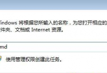 小编教你Win7旗舰版点击鼠标右键无法弹出菜单怎么办