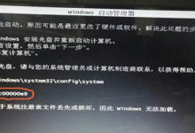 我来分享0xc00000e9蓝屏代码是什么意思