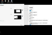 最新的KB5003637之后，任务栏不能在窗口底部显示，这要怎么解决呢？