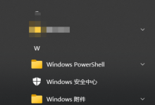 教你千万不要装LTSC版Win10