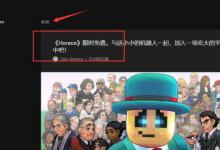 分享Epic如何领取免费游戏（epic无法领取免费游戏）