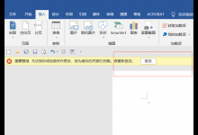 教你Office显示:无法保存或检查所做修改因为缓存的凭据已到期请重新登录怎么办