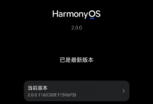 小编教你华为mate30、mate30Pro怎么升级鸿蒙系统