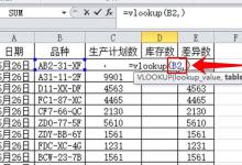 我来分享vlookup函数如何匹配两个表格（vlookup函数匹配两项）